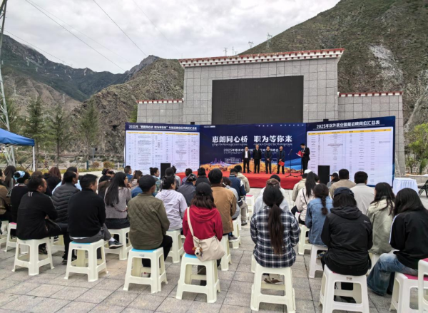 2025年惠州市就業(yè)援藏朗縣專場(chǎng)招聘會(huì)1.png