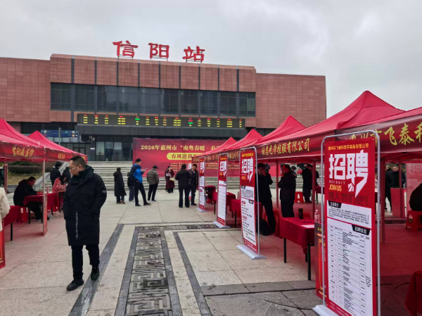 惠陽區人社局組織企業赴河南省開展招聘活動圖片2.png